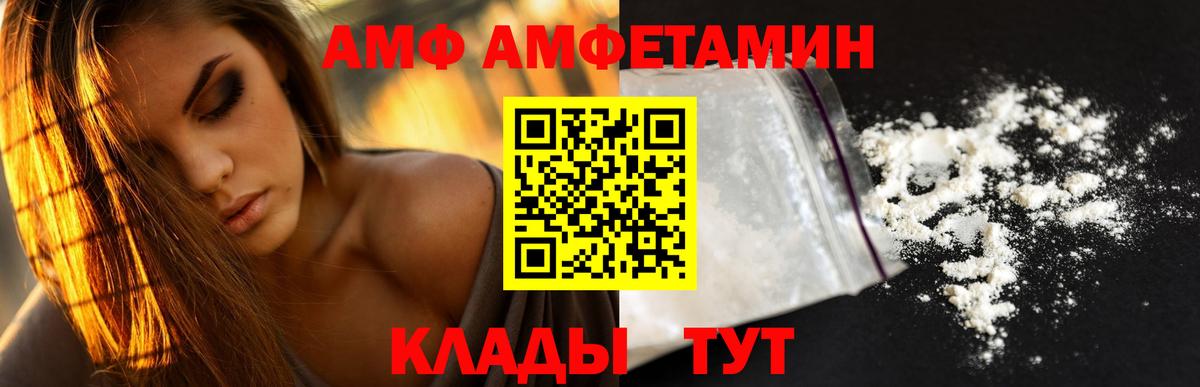 Конаково  Амфетамин  mega онион  Amphetamine Розовый  Вход с VPN  Амфетамин 