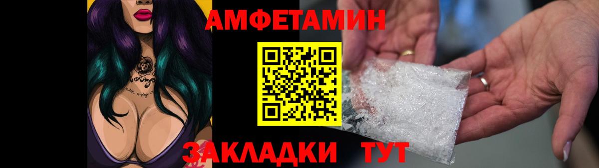 Amphetamine 98% Конаково