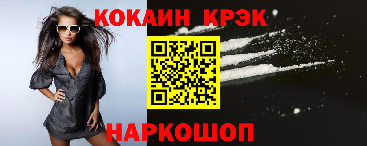 КОКАИН 97% Конаково