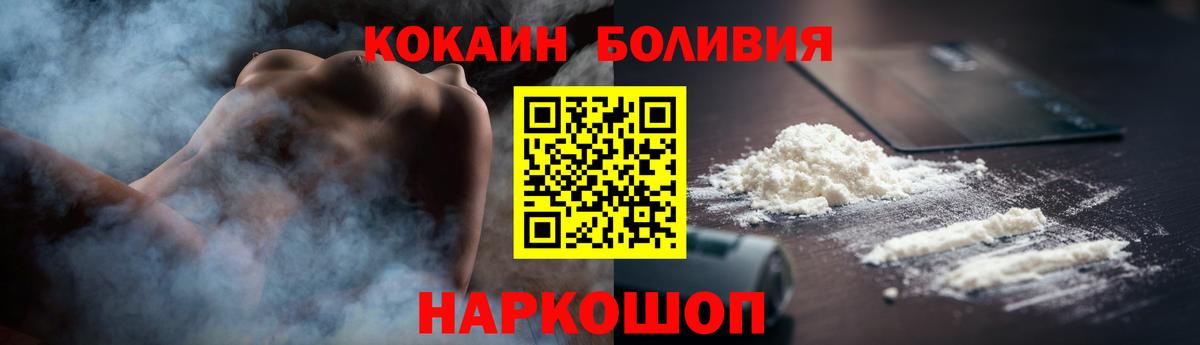 где купить   Вход с VPN  Конаково  COCAIN Боливия  Кокаин Эквадор 