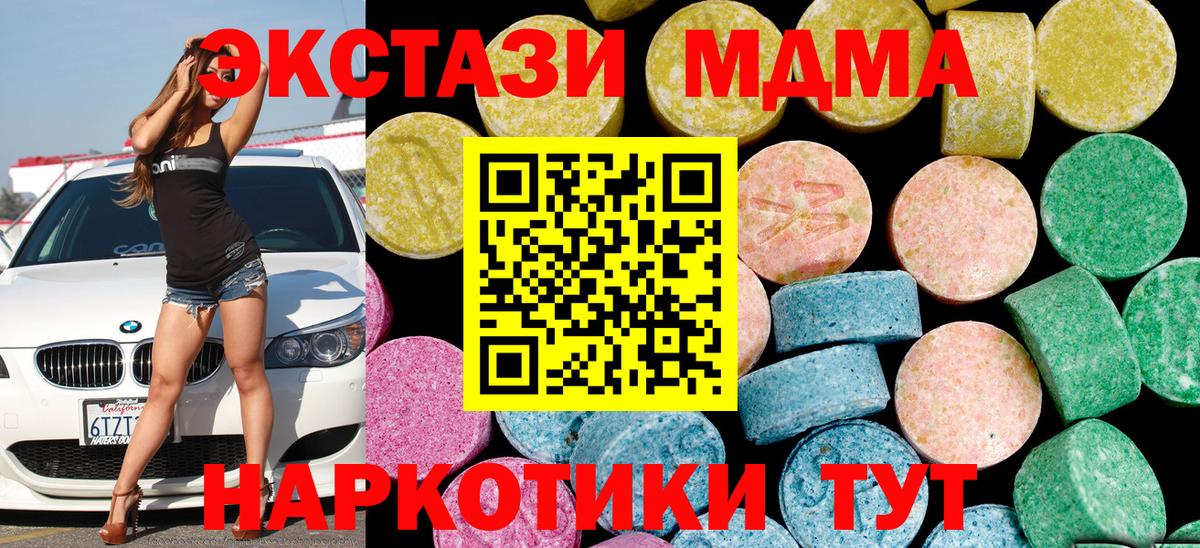 Ecstasy диски Конаково