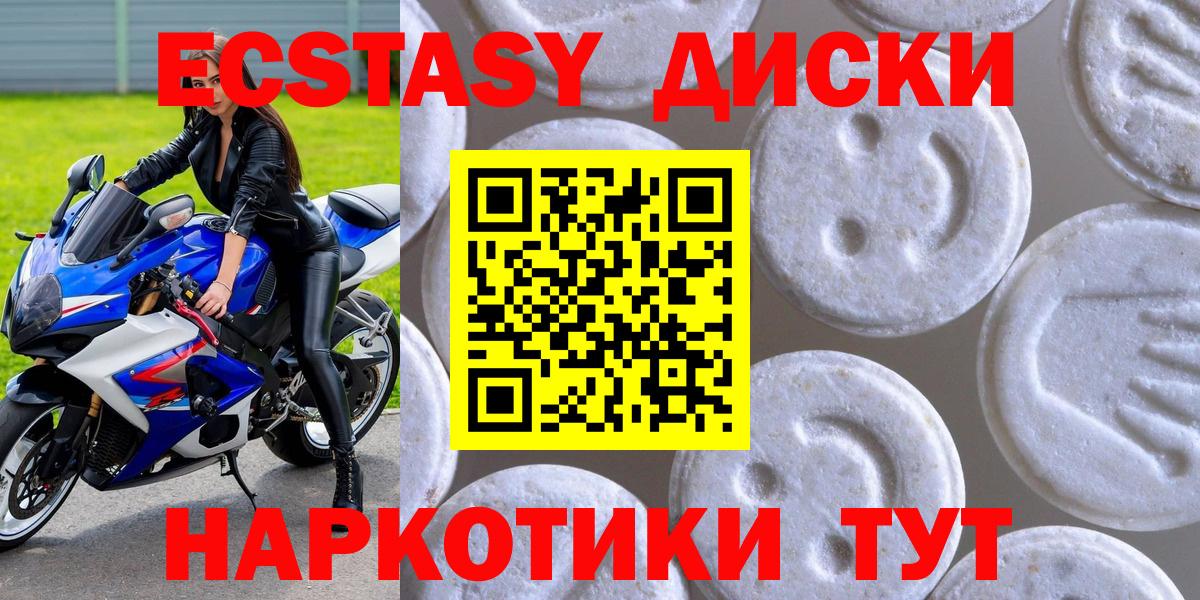 ЭКСТАЗИ  ЭКСТАЗИ таблы  Вход с VPN  Конаково 