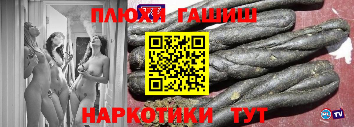 ГАШИШ  ГАШ гарик  Вход с VPN  Гашиш Ice-O-Lator  Конаково 