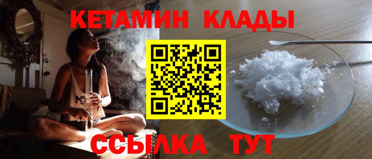 Конаково  КЕТАМИН ketamine  Вход с VPN 