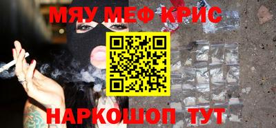 меф VHQ Будённовск
