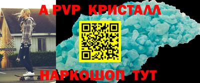 а пвп мука Ковров
