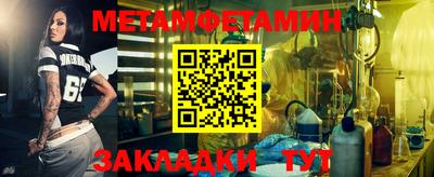 мяу мяу кристалл Бузулук