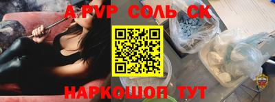 мяу мяу кристалл Бузулук