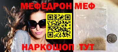 мяу мяу кристалл Бузулук
