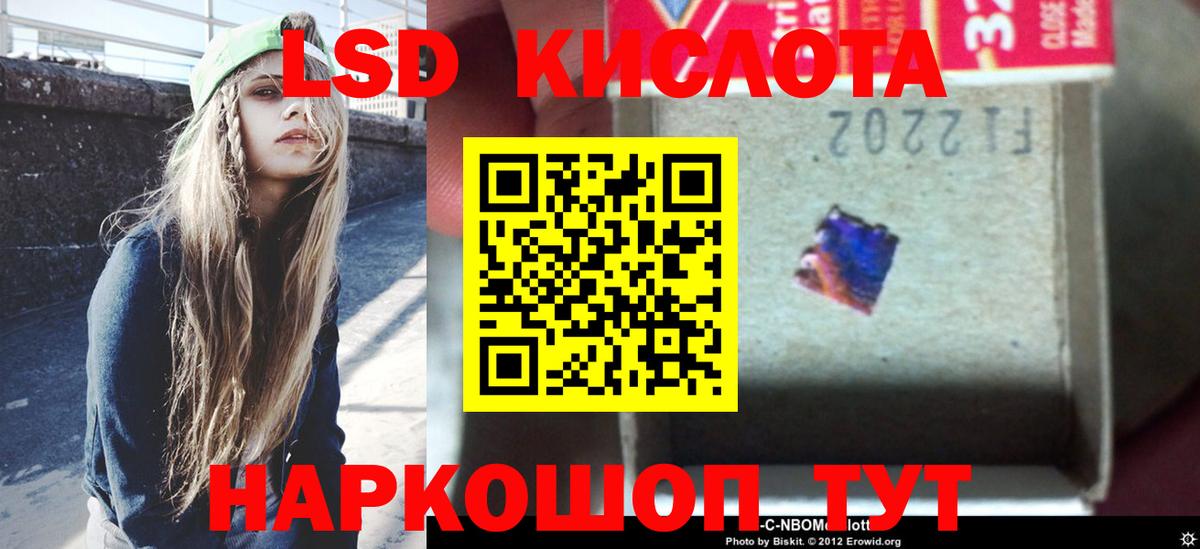 ЛСД экстази кислота Конаково