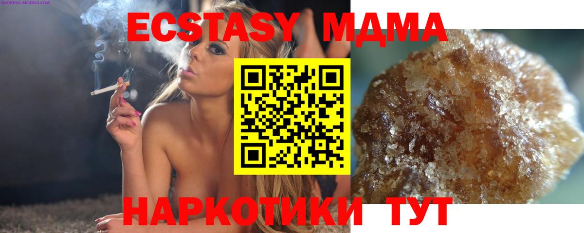 MDMA crystal  МДМА  Вход с VPN  Конаково  МДМА кристаллы 