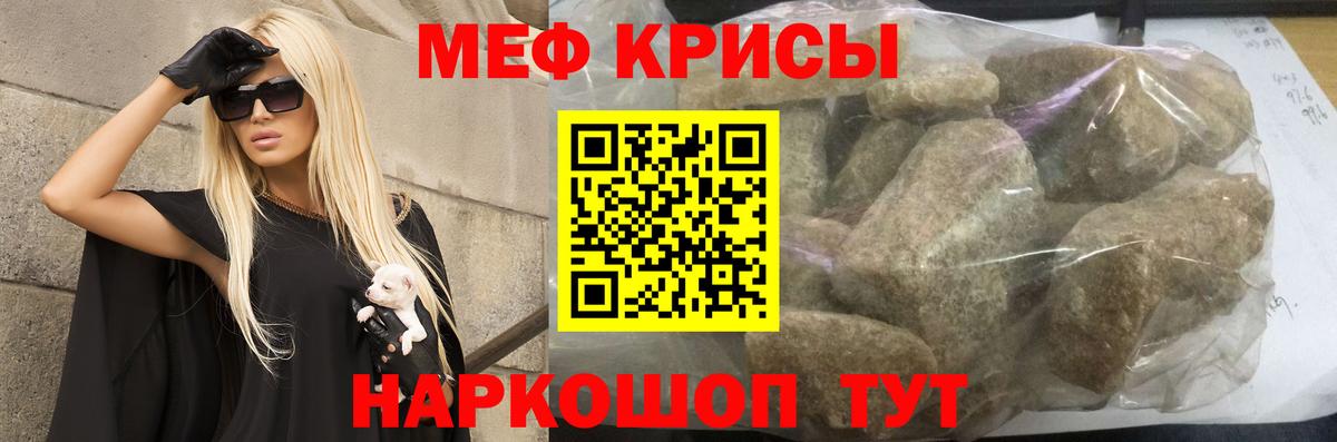 Меф мяу мяу кристаллы Конаково