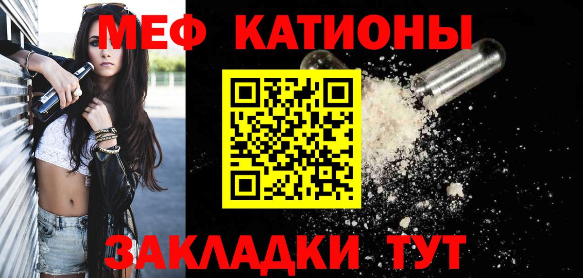 МЯУ-МЯУ  Мефедрон мука  МЯУ-МЯУ mephedrone  Вход с VPN  Конаково 