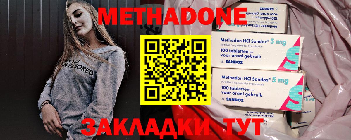 Метадон methadone  Вход с VPN  кракен   Конаково 