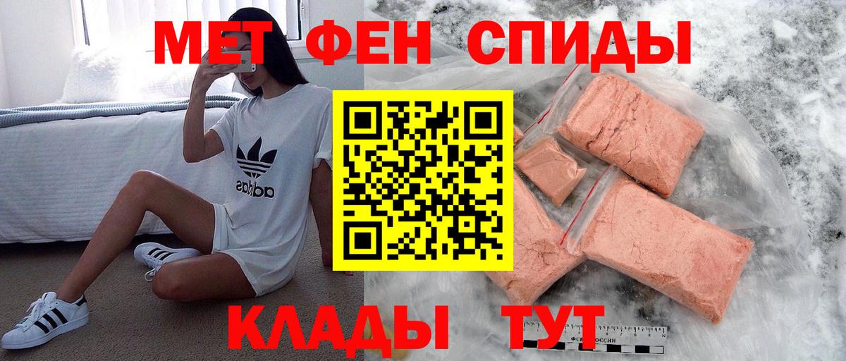 МЕТАМФЕТАМИН пудра Конаково