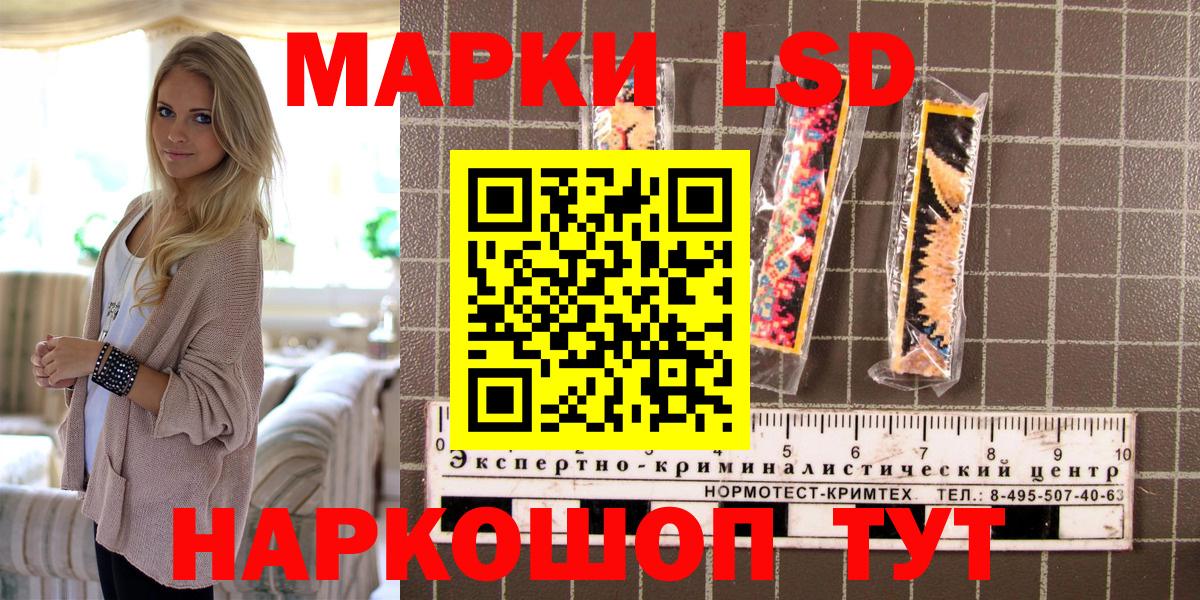 Марки 25I-NBOMe 1,8мг  Вход с VPN  Конаково 