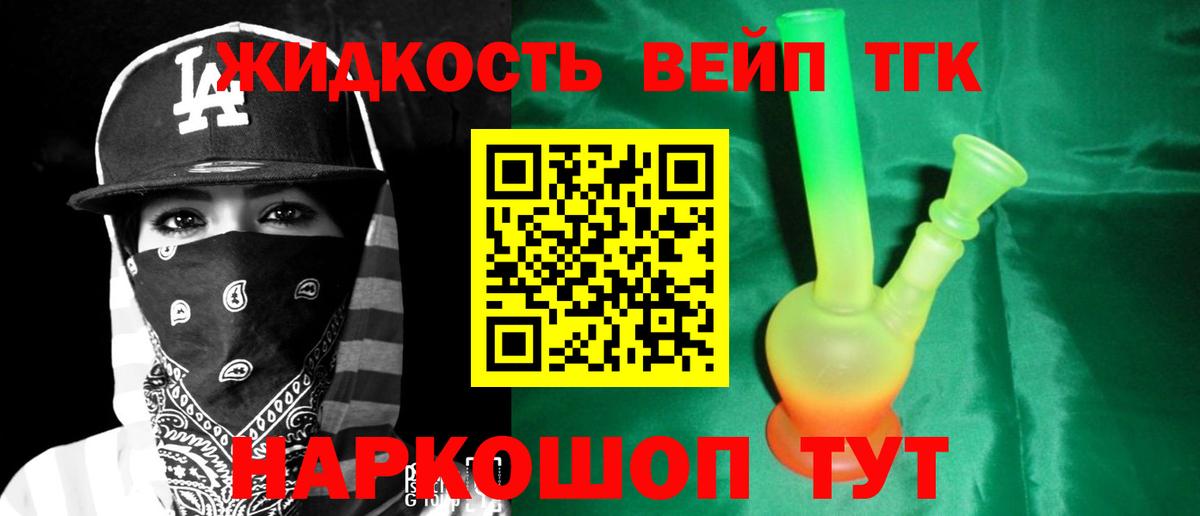 Конаково  Дистиллят ТГК Wax  Вход с VPN 